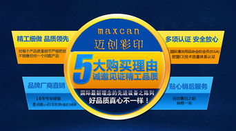 裝飾木板UV打印機價格與廠家選擇指南——兼談證照代辦服務