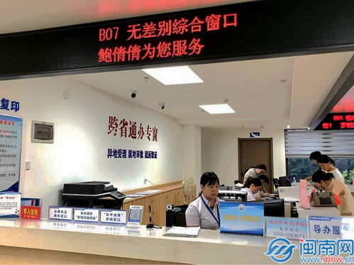 黨建引領集成辦、幫代辦、高效辦 漳州薌城區(qū)政務服務中心助力政務服務提檔升級