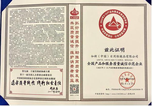 高標準鑄造好品質 如新產(chǎn)品與服務獲中國質量檢驗協(xié)會認可