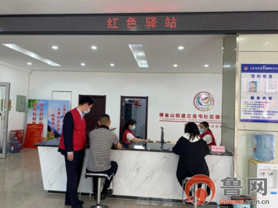 臨沂市蘭山區(qū)行政審批服務(wù)局 “雙報(bào)到”志愿活動(dòng)延伸服務(wù)觸角，證照代辦暖人心