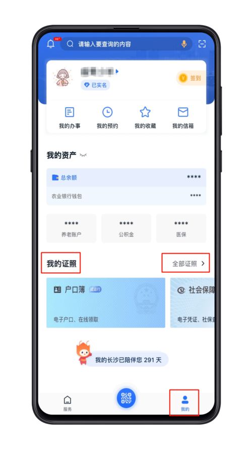 告別地毯式搜索，長沙“一網通辦”教育服務與證照代辦全新升級